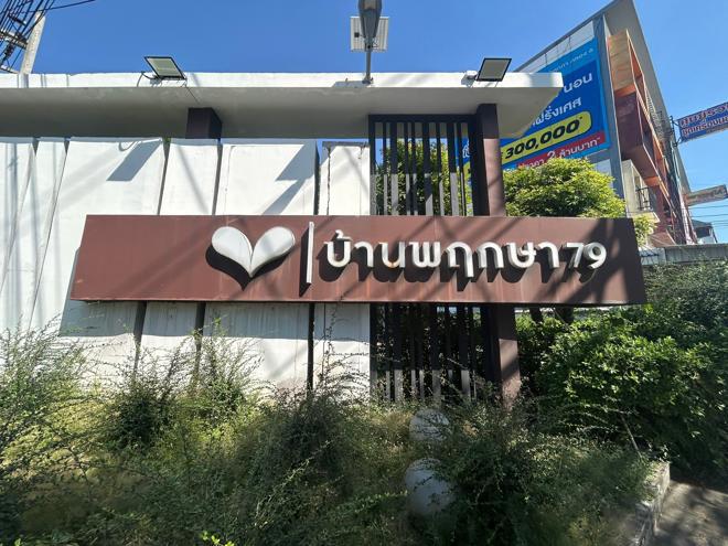 ทาวน์เฮ้าส์หลุดจำนอง ธ.ธนาคารกสิกรไทย ปทุมธานี ลำลูกกา ลาดสวาย