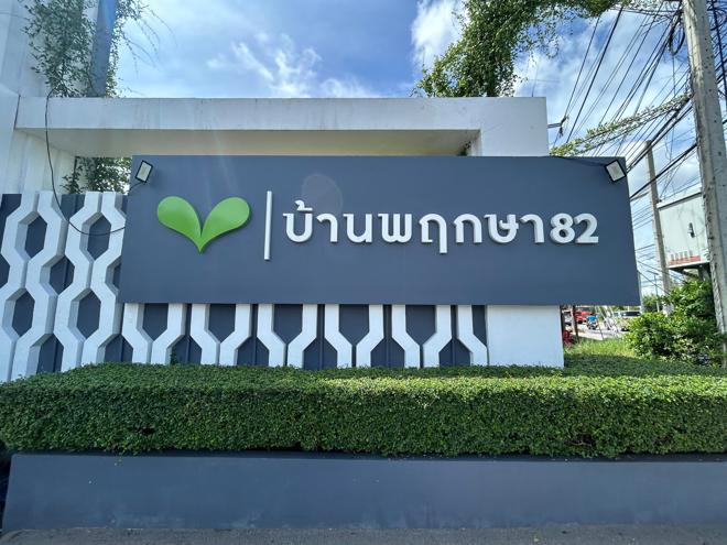 ทาวน์เฮ้าส์หลุดจำนอง ธ.ธนาคารกสิกรไทย สมุทรปราการ พระสมุทรเจดีย์ ในคลองบางปลากด