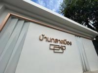 ทาวน์เฮ้าส์หลุดจำนอง ธ.ธนาคารกสิกรไทย นนทบุรี บางบัวทอง บางรักใหญ่