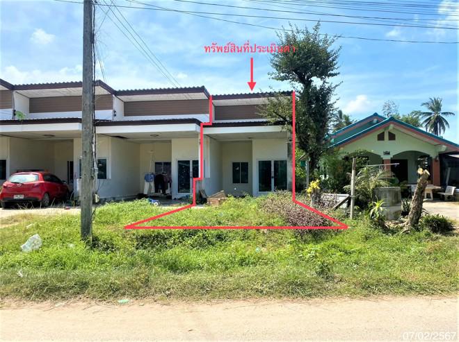ทาวน์เฮ้าส์หลุดจำนอง ธ.ธนาคารกสิกรไทย สงขลา สิงหนคร ชิงโค