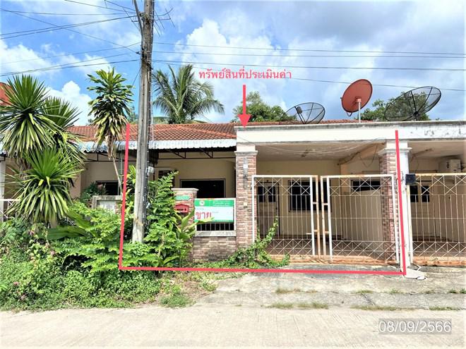 ทาวน์เฮ้าส์หลุดจำนอง ธ.ธนาคารกสิกรไทย สงขลา นาทวี คลองทราย