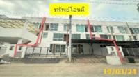 ทาวน์เฮ้าส์หลุดจำนอง ธ.ธนาคารกสิกรไทย กรุงเทพมหานคร ลาดกระบัง คลองสามประเวศ