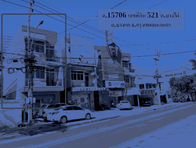 อาคารพาณิชย์หลุดจำนอง ธ.ธนาคารกสิกรไทย กรุงเทพมหานคร เขตบางแค บางไผ่