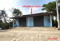 โกดังหลุดจำนอง ธ.ธนาคารกสิกรไทย สงขลา หาดใหญ่ คลองแห